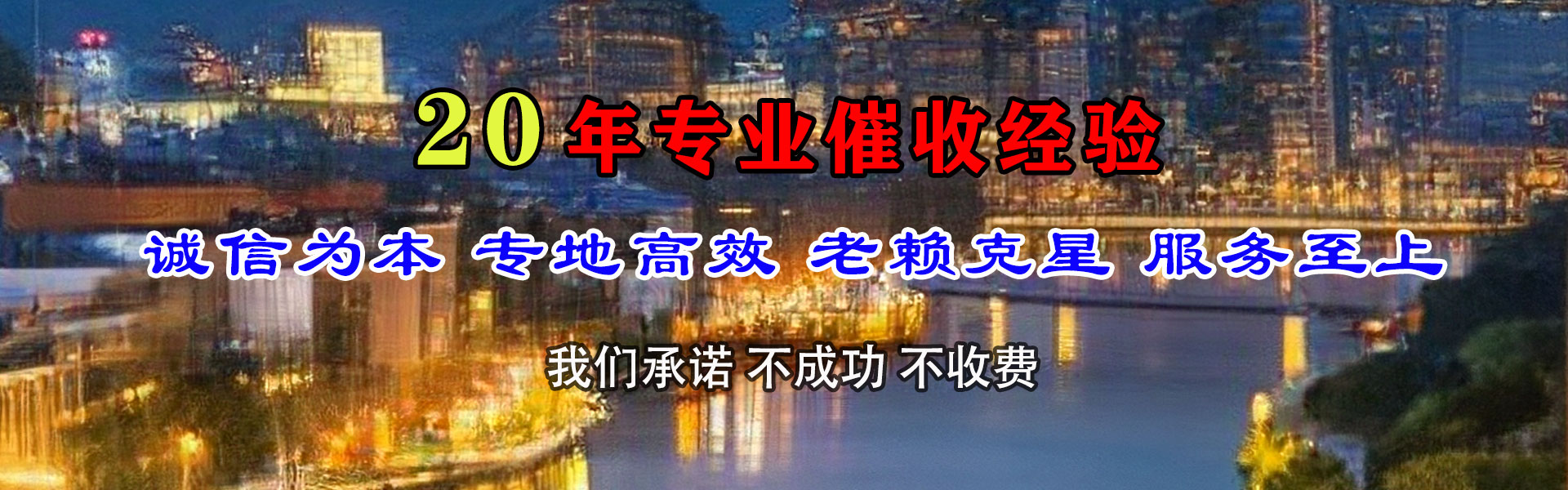 石城要账公司