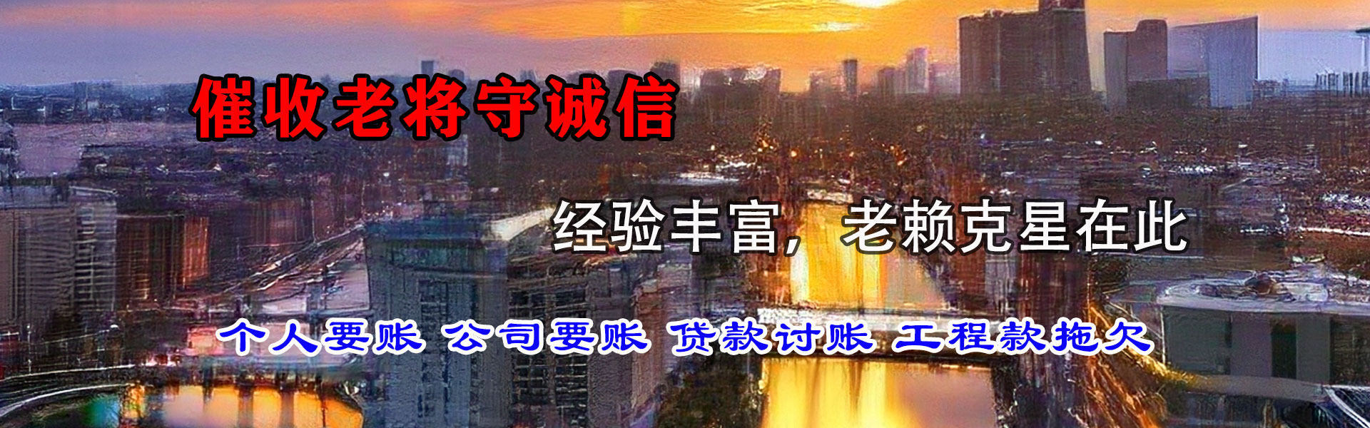 石城要债公司